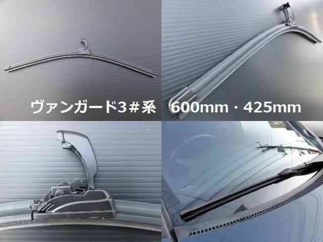 トヨタエアロワイパーブレードヴァンガード3#系 < 自動車/バイク トヨタエアロワイパーブレードヴァンガード3#系 < 自動車/バイク