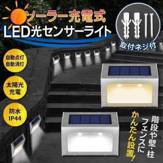 4個 ウォールランプ ポーチライト LED光センサーライト暖色 < 家電/AV  4個 ウォールランプ ポーチライト LED光センサーライト暖色  < 家電/AVの