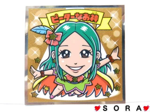 レア商品♪【SKE48/ピーターなお神】<古畑奈和>コラボレーション AKBックリマンチョコ シール < ホビー レア商品♪【SKE48/ピーターなお神】<古畑奈和>コラボレーション AKBックリマンチョコ シール < ホビーの