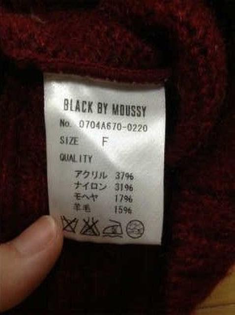 BLACK BY MOUSSY(ブラックバイマウジー)ロング丈霜降ニット美品赤 < ブランド  BLACK BY MOUSSY(ブラックバイマウジー)ロング丈霜降ニット美品赤 < ブランドの