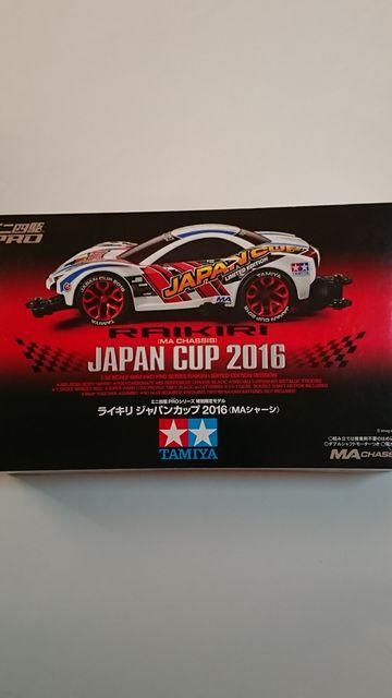 TAMIYAミニ四駆 特別限定モデル!ライキリ ジャパンカップ2016(MAシャーシ) < ホビー  TAMIYAミニ四駆 特別限定モデル!ライキリ ジャパンカップ2016(MAシャーシ)  < ホビーの