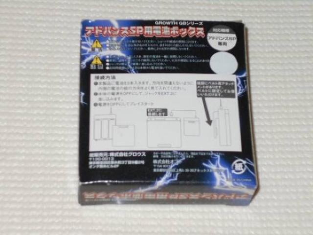 GBA★アドバンスSP用 電池ボックス 株式会社グロウス < ゲーム本体/ソフト  GBA★アドバンスSP用 電池ボックス 株式会社グロウス < ゲーム本体/ソフトの