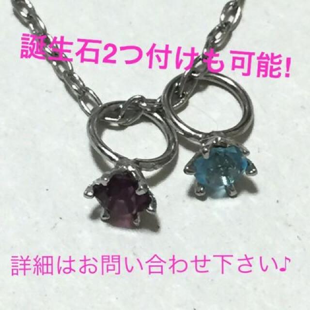 誕生石プチジュエリーネックレス【10月・シルバー】 < 女性アクセサリー/時計  誕生石プチジュエリーネックレス【10月・シルバー】 < 女性アクセサリー/時計の