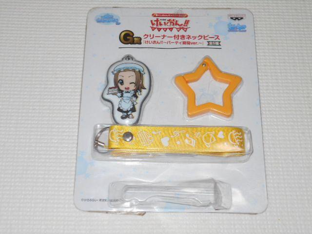 けいおん パーティ時間ver. G賞 田井中律 クリーナー付きネック < アニメ/コミック/キャラクター  けいおん パーティ時間ver. G賞 田井中律 クリーナー付きネック  < アニメ/コミック/キャラクターの