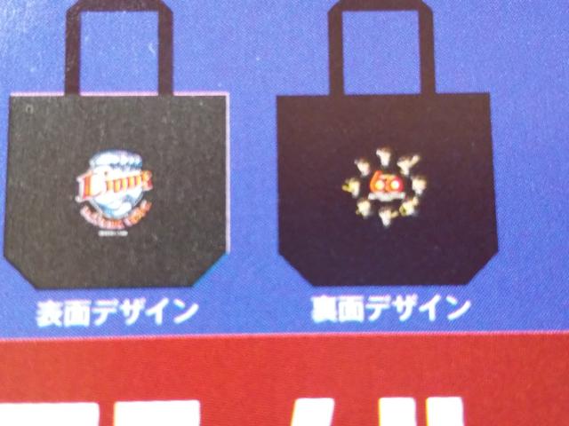 ホームランバーオリジナルトートバッグ 埼玉西武ライオンズ 当選品・未開封 < レジャー/スポーツ  ホームランバーオリジナルトートバッグ 埼玉西武ライオンズ 当選品・未開封 < レジャー/スポーツの