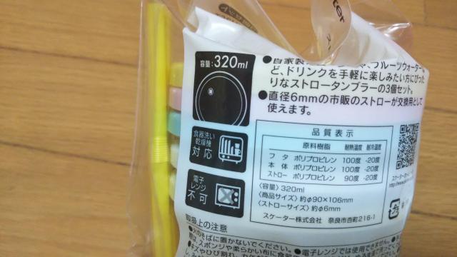 すみっコぐらしストロー付きタンブラー < アニメ/コミック/キャラクター すみっコぐらしストロー付きタンブラー < アニメ/コミック/キャラクターの
