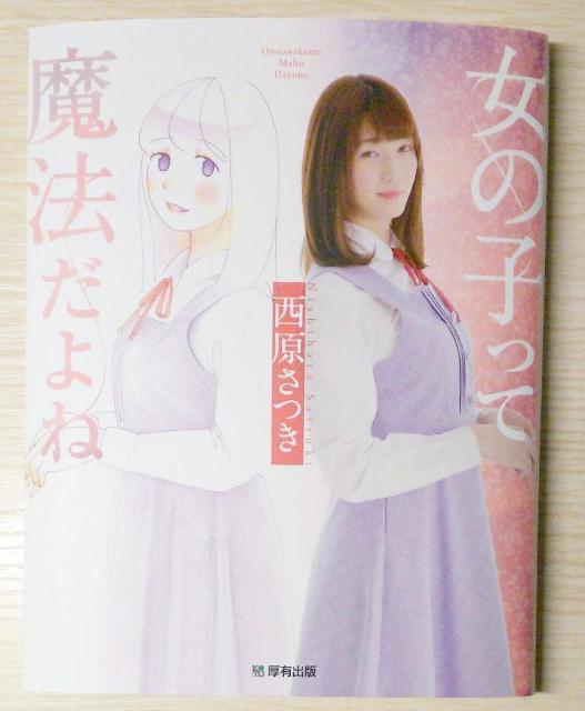 ̎qĖ@ˁ@@Ps{@LoŁ@\tgJo[   {/G 