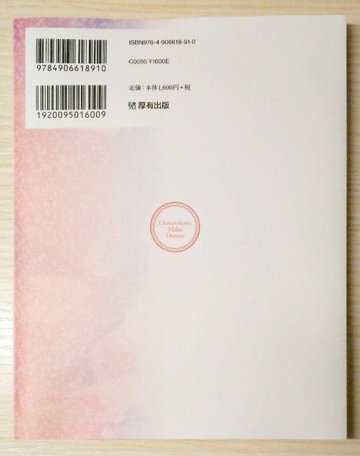 ̎qĖ@ˁ@@Ps{@LoŁ@\tgJo[  {/G 