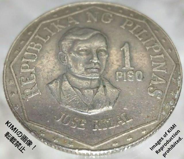 1ペソ硬貨 1976年 直径約28.8mm フィリピンの国章 フィリピン共和国 ホセ リサール Josv Rizal 貨幣 < ホビー  1ペソ硬貨 1976年 直径約28.8mm フィリピンの国章 フィリピン共和国 ホセ リサール Josv Rizal 貨幣 < ホビーの