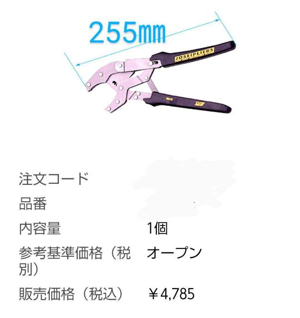 TURBO PLIERS ORIMPIA TOOLS アジャスタブル プライヤー 自在プライヤー L255 オリンピアツール < ペット/手芸/園芸  TURBO PLIERS ORIMPIA TOOLS アジャスタブル プライヤー 自在プライヤー L255 オリンピアツール < ペット/手芸/園芸の