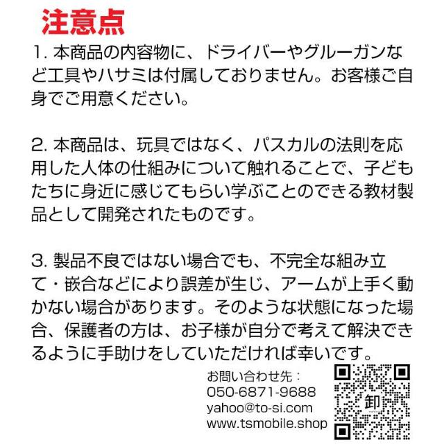 水圧式 ロボットアーム 工作キット 科学 小学生 子供 おもちゃ 自由研究 夏休み 冬休み 理科 科学 図工 プレゼント 知育玩具 < おもちゃ  水圧式 ロボットアーム 工作キット 科学 小学生 子供 おもちゃ 自由研究 夏休み 冬休み 理科 科学 図工 プレゼント 知育玩具 < おもちゃの