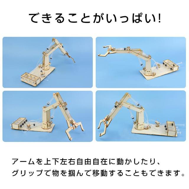 水圧式 ロボットアーム 工作キット 科学 小学生 子供 おもちゃ 自由研究 夏休み 冬休み 理科 科学 図工 プレゼント 知育玩具 < おもちゃ  水圧式 ロボットアーム 工作キット 科学 小学生 子供 おもちゃ 自由研究 夏休み 冬休み 理科 科学 図工 プレゼント 知育玩具 < おもちゃの