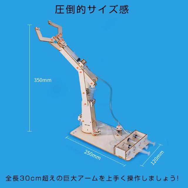 水圧式 ロボットアーム 工作キット 科学 小学生 子供 おもちゃ 自由研究 夏休み 冬休み 理科 科学 図工 プレゼント 知育玩具 < おもちゃ  水圧式 ロボットアーム 工作キット 科学 小学生 子供 おもちゃ 自由研究 夏休み 冬休み 理科 科学 図工 プレゼント 知育玩具 < おもちゃの