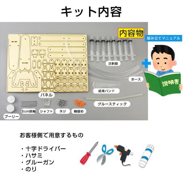 水圧式 ロボットアーム 工作キット 科学 小学生 子供 おもちゃ 自由研究 夏休み 冬休み 理科 科学 図工 プレゼント 知育玩具 < おもちゃ  水圧式 ロボットアーム 工作キット 科学 小学生 子供 おもちゃ 自由研究 夏休み 冬休み 理科 科学 図工 プレゼント 知育玩具 < おもちゃの