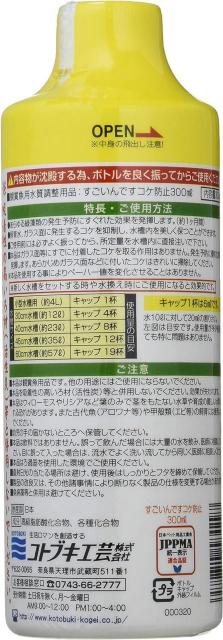 寿工芸 コトブキ工芸 すごいんです コケ防止 淡水用 300mL 300ml < ペット/手芸/園芸  寿工芸 コトブキ工芸 すごいんです コケ防止 淡水用 300mL 300ml < ペット/手芸/園芸の