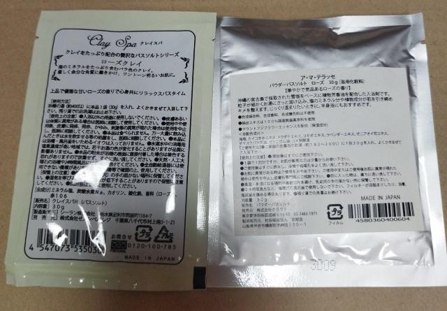 入浴剤 バスソルトなど8個 < インテリア/ライフ  入浴剤 バスソルトなど8個 < インテリア/ライフの
