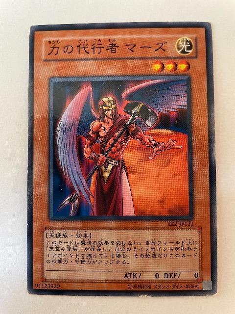 遊戯王【光・力の代行者マーズ】 < トレーディングカード  遊戯王【光・力の代行者マーズ】  < トレーディングカードの