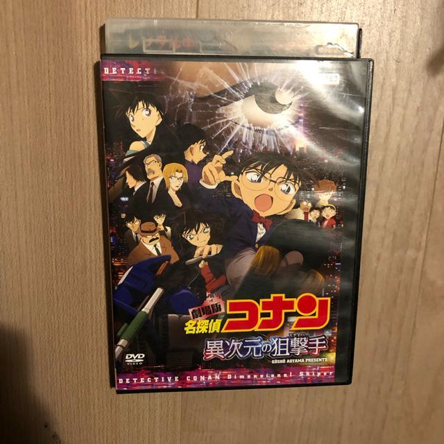 名探偵コナン 異次元の狙撃手 スナイパー DVD < CD/DVD/ビデオ 名探偵コナン 異次元の狙撃手 スナイパー DVD < CD/DVD/ビデオの