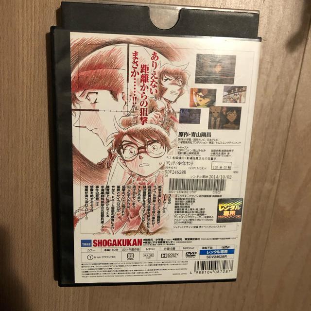 名探偵コナン 異次元の狙撃手 スナイパー DVD < CD/DVD/ビデオ 名探偵コナン 異次元の狙撃手 スナイパー DVD < CD/DVD/ビデオの