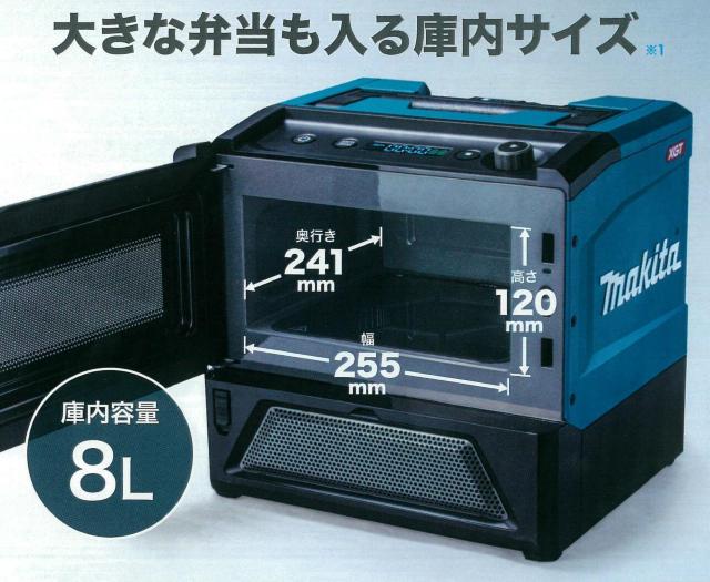マキタ 40Vmax充電式電子レンジ MW001GZ(本体のみ) < ペット/手芸/園芸  マキタ 40Vmax充電式電子レンジ MW001GZ(本体のみ) < ペット/手芸/園芸の