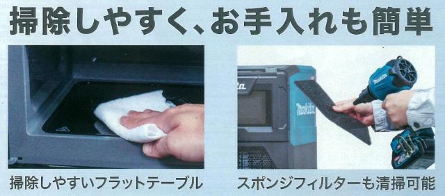 マキタ 40Vmax充電式電子レンジ MW001GZ(本体のみ) < ペット/手芸/園芸  マキタ 40Vmax充電式電子レンジ MW001GZ(本体のみ) < ペット/手芸/園芸の