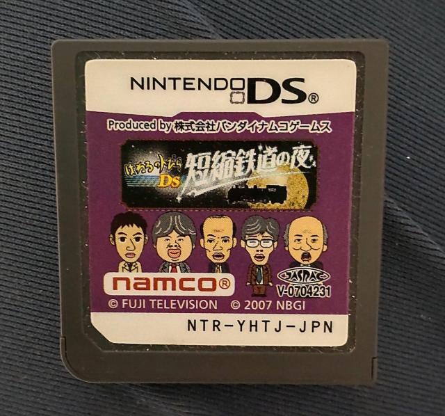はねるのトびらDS短縮鉄道の夜 < ゲーム本体/ソフト  はねるのトびらDS短縮鉄道の夜  < ゲーム本体/ソフトの