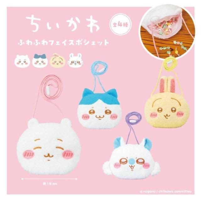 ちいかわ  ふわふわフェイスポシェット  ハチワレ   ぬいぐるみ  マスコット < アニメ/コミック/キャラクター  ちいかわ  ふわふわフェイスポシェット  ハチワレ   ぬいぐるみ  マスコット < アニメ/コミック/キャラクターの