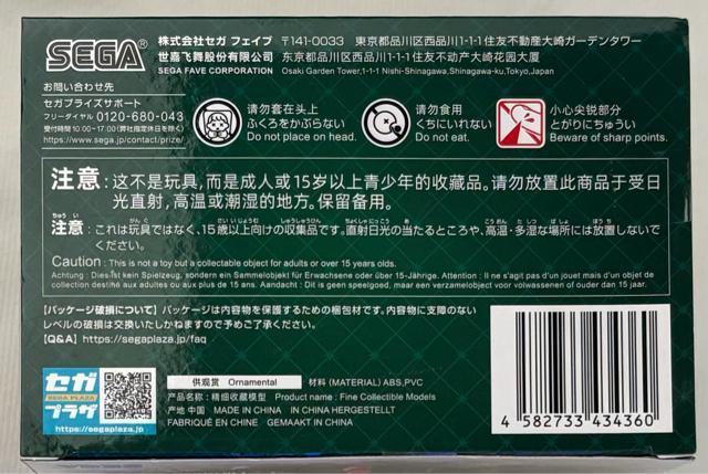 ~N Luminasta Hatsune Miku Series ~N NX}X2024