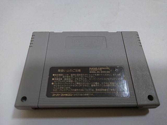 SFC/【5本迄送料180円!!】ロックマンX≪匿名らくらく定額便≫【ソフトのみ】★メンテ済み★↓ご落札価格↓ < ゲーム本体/ソフト  SFC/【5本迄送料180円!!】ロックマンX≪匿名らくらく定額便≫【ソフトのみ】★メンテ済み★↓ご落札価格↓ < ゲーム本体/ソフトの