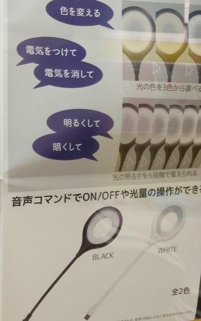 LEDlight、声で操作出来るLEDlight1点白色 < 家電/AV  LEDlight、声で操作出来るLEDlight1点白色 < 家電/AVの