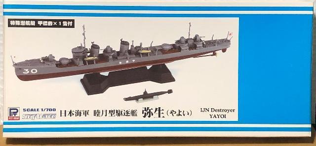 1/700 ピットロード 日本海軍 睦月型駆逐艦 弥生 (特殊潜航艇 甲標的1隻付) < ホビー  1/700 ピットロード 日本海軍 睦月型駆逐艦 弥生 (特殊潜航艇 甲標的1隻付)  < ホビーの