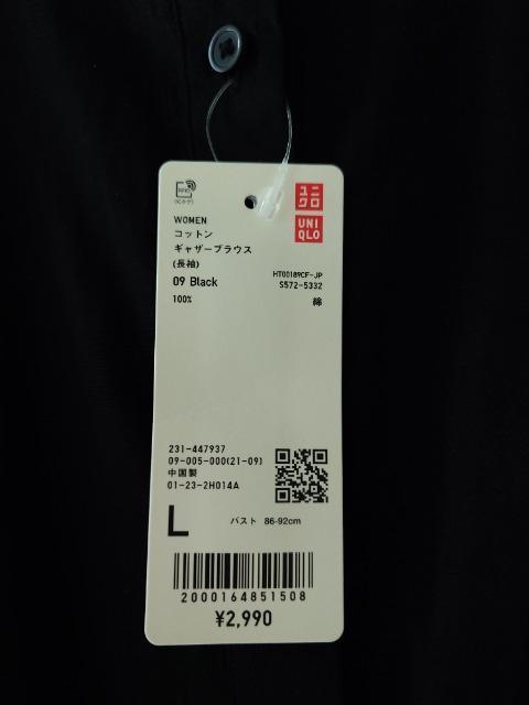 UNIQLO ユニクロ コットンギャザーブラウス新品未使用/GU.ローリーズファーム好き < ブランド  UNIQLO ユニクロ コットンギャザーブラウス新品未使用/GU.ローリーズファーム好き < ブランドの
