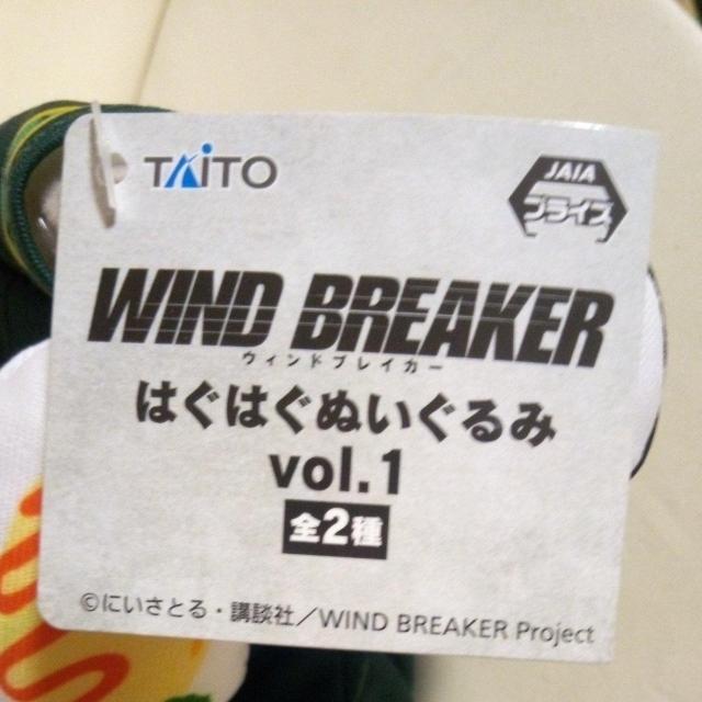 WIND BREAKER ͂͂ʂvol.1