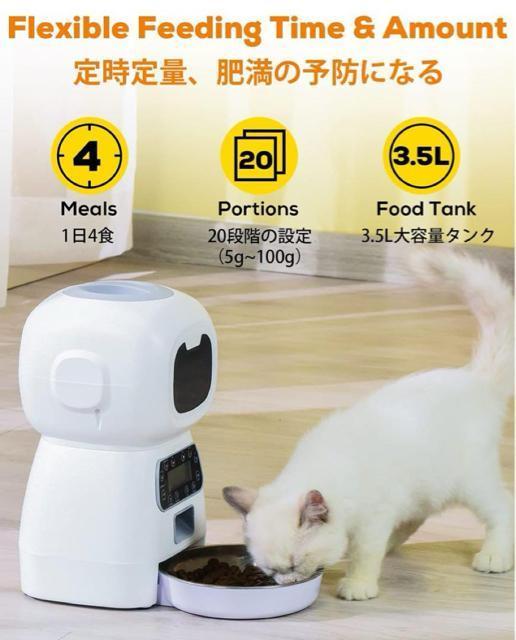 自動給餌器 猫 中小型犬用 自動餌やり器 3.5L大容量 乾電池3本付き < ペット/手芸/園芸  自動給餌器 猫 中小型犬用 自動餌やり器 3.5L大容量 乾電池3本付き < ペット/手芸/園芸の