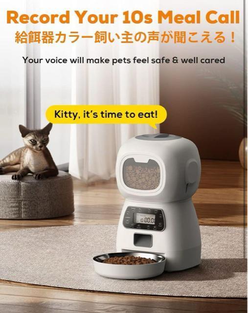 自動給餌器 猫 中小型犬用 自動餌やり器 3.5L大容量 乾電池3本付き < ペット/手芸/園芸  自動給餌器 猫 中小型犬用 自動餌やり器 3.5L大容量 乾電池3本付き < ペット/手芸/園芸の