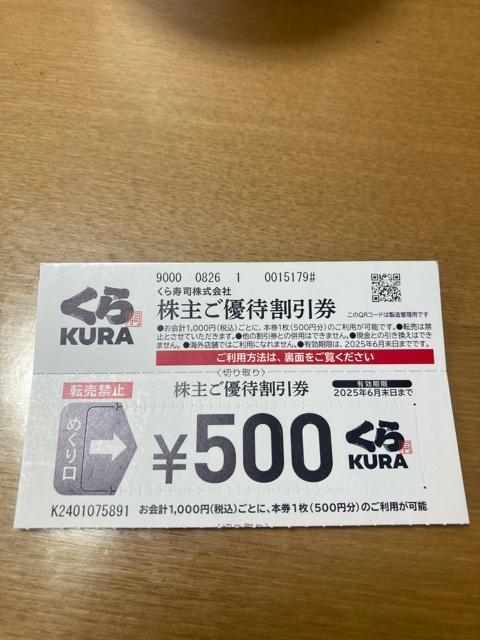 普通郵便送料無料 くら寿司500円 ゆうパケット別途180円 < チケット/金券  普通郵便送料無料 くら寿司500円 ゆうパケット別途180円  < チケット/金券の