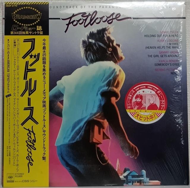 LP(帯付.解説付)オムニバス(Various Artists)/フットルース(Footloose) 070726 < CD/DVD/ビデオ  LP(帯付.解説付)オムニバス(Various Artists)/フットルース(Footloose) 070726  < CD/DVD/ビデオの