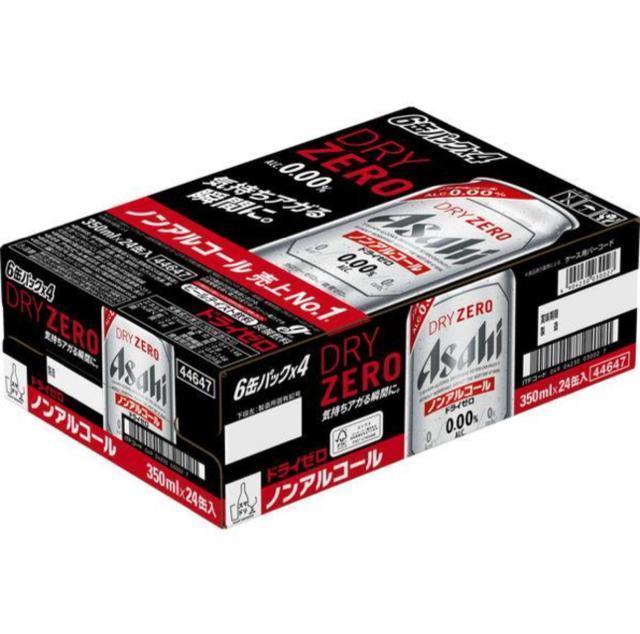 【24本】アサヒ ドライゼロ ノンアルコール飲料 350ml×24本 < グルメ/ドリンク  【24本】アサヒ ドライゼロ ノンアルコール飲料 350ml×24本 < グルメ/ドリンクの