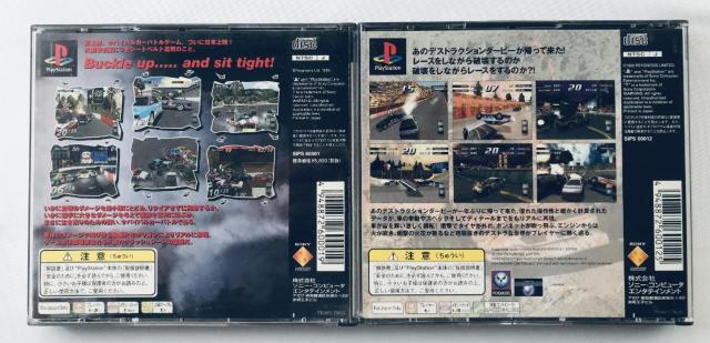 デストラクションダービー DESTRUCTION DERBY 2 ハガキ PS セット PlayStation Postcard < ゲーム本体/ソフト デストラクションダービー DESTRUCTION DERBY 2 ハガキ PS セット PlayStation Postcard < ゲーム本体/ソフトの