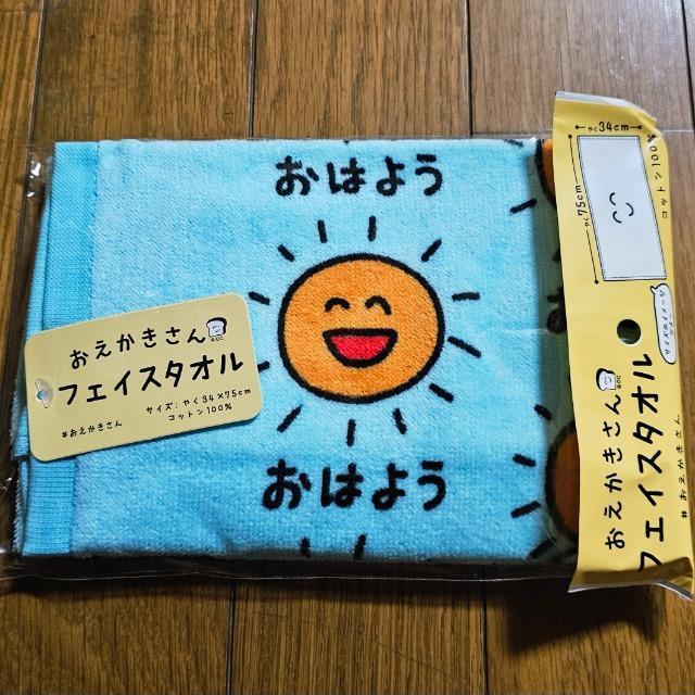 おはよう タオル おえかきさん < インテリア/ライフ おはよう タオル おえかきさん < インテリア/ライフの