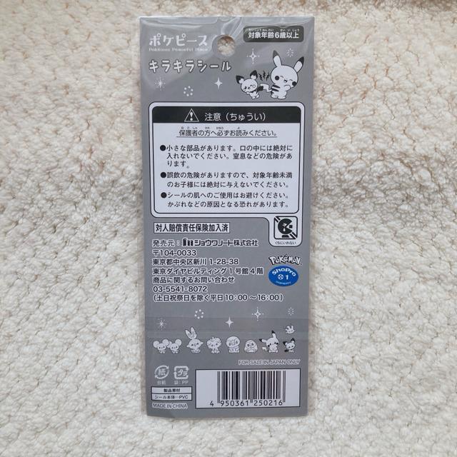 �V�i �|�P���� �L���L�� �Ղ����� �V�[�� �X�e�b�J�[ �f�R �V�[������ �V�[���� N2m �� �C���e���A/���C�t�� 