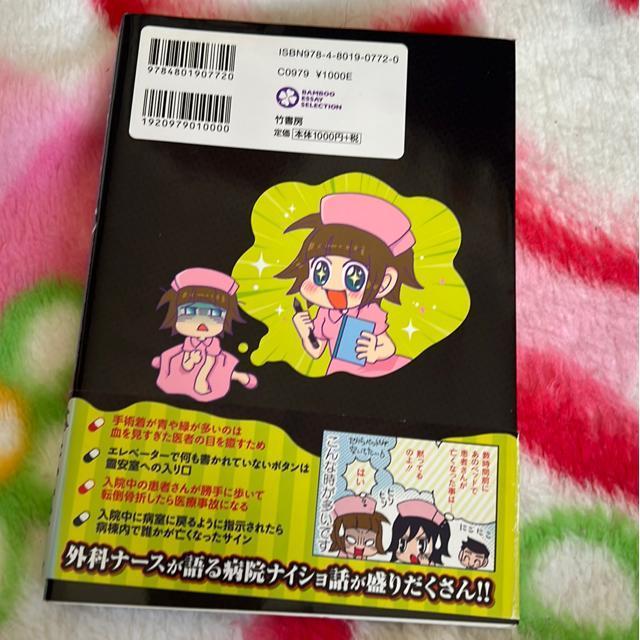 ナースになったらピュアな心がなくなりました。 にわみちよ < 本/雑誌 ナースになったらピュアな心がなくなりました。 にわみちよ < 本/雑誌の