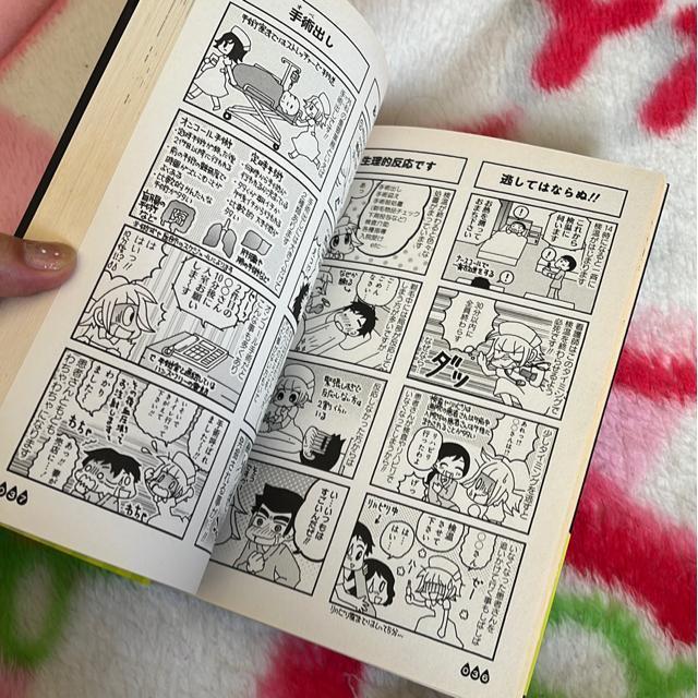 ナースになったらピュアな心がなくなりました。 にわみちよ < 本/雑誌 ナースになったらピュアな心がなくなりました。 にわみちよ < 本/雑誌の