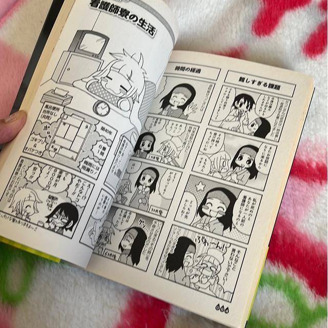 ナースになったらピュアな心がなくなりました。 にわみちよ < 本/雑誌 ナースになったらピュアな心がなくなりました。 にわみちよ < 本/雑誌の