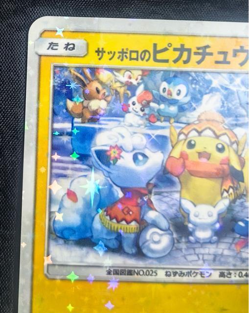 �y�󏭁z�T�b�|���̃s�J�`���E PROMO 005/SM-P �|�P�����Z���^�[ �D�y ���j���[�A���I�[�v�� �z�� ��̌��� ���� �� �g���[�f�B���O�J�[�h�� 