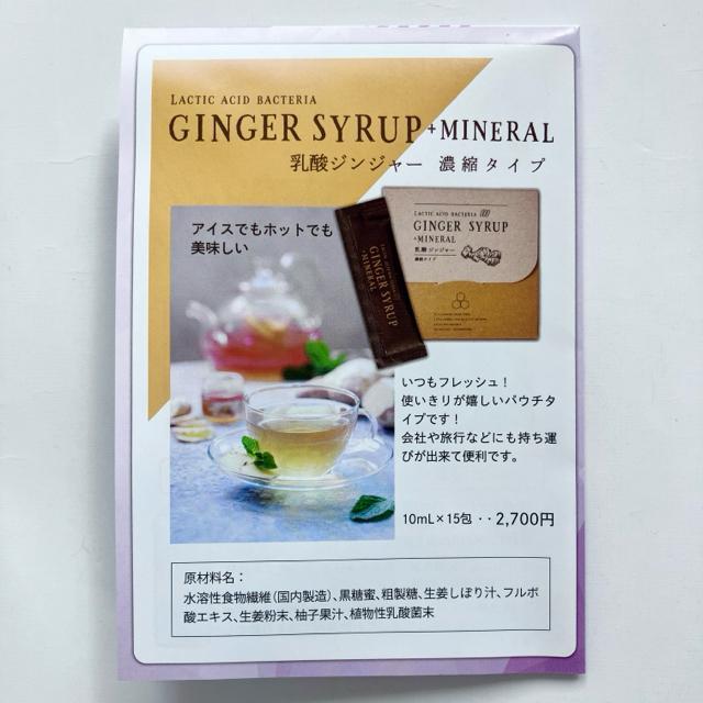 【新品未開封】乳酸ジンジャー濃縮タイプ10mL×3包 ★腸活★温活 ☆おためし < グルメ/ドリンク 【新品未開封】乳酸ジンジャー濃縮タイプ10mL×3包 ★腸活★温活 ☆おためし < グルメ/ドリンクの