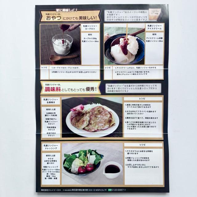 【新品未開封】乳酸ジンジャー濃縮タイプ10mL×3包 ★腸活★温活 ☆おためし < グルメ/ドリンク 【新品未開封】乳酸ジンジャー濃縮タイプ10mL×3包 ★腸活★温活 ☆おためし < グルメ/ドリンクの