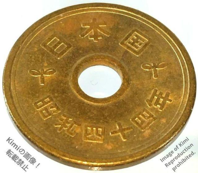 五円硬貨 5円硬貨 昭和44年 四十四年 1969 5 Yen Coin Shwa Japan Gothic style 1969 < ホビー 五円硬貨 5円硬貨 昭和44年 四十四年 1969 5 Yen Coin Shwa Japan Gothic style 1969 < ホビーの