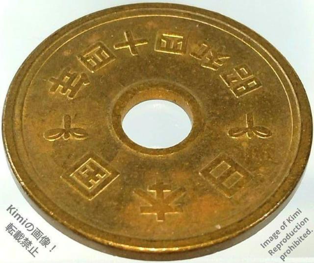 五円硬貨 5円硬貨 昭和44年 四十四年 1969 5 Yen Coin Shwa Japan Gothic style 1969 < ホビー 五円硬貨 5円硬貨 昭和44年 四十四年 1969 5 Yen Coin Shwa Japan Gothic style 1969 < ホビーの