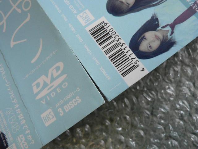 AKB48�wAKB�������ς�~�U�E�x�X�g�E�~���[�W�b�N�r�f�I~�x����d�l����Ձy3���gDVD�z���ʐ^3���t�� �� �^�����g�O�b�Y�� 